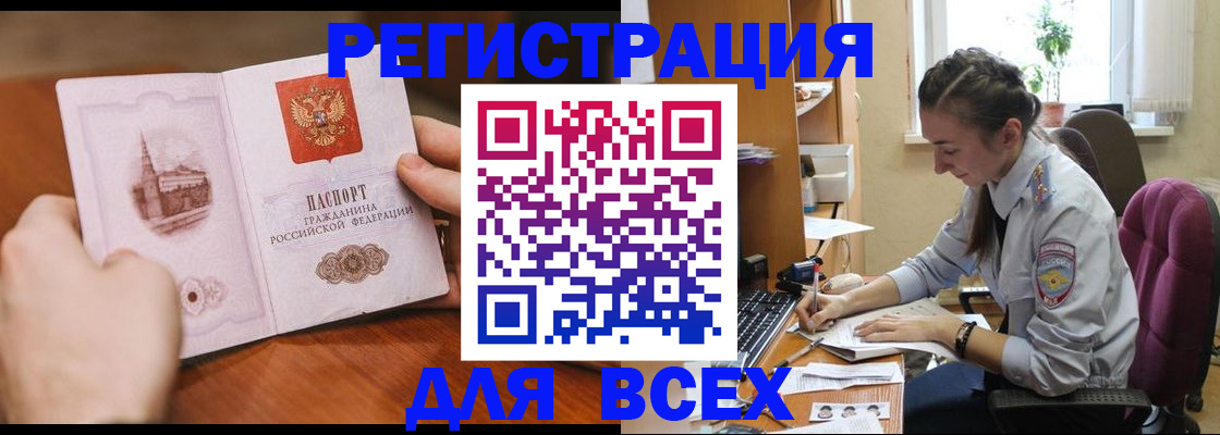 временная регистрация в Дубовке