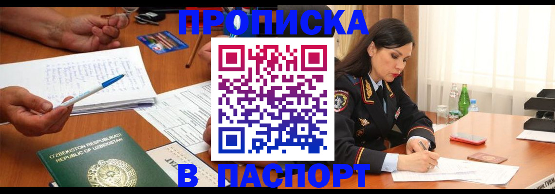временная регистрация законно в Дубовке