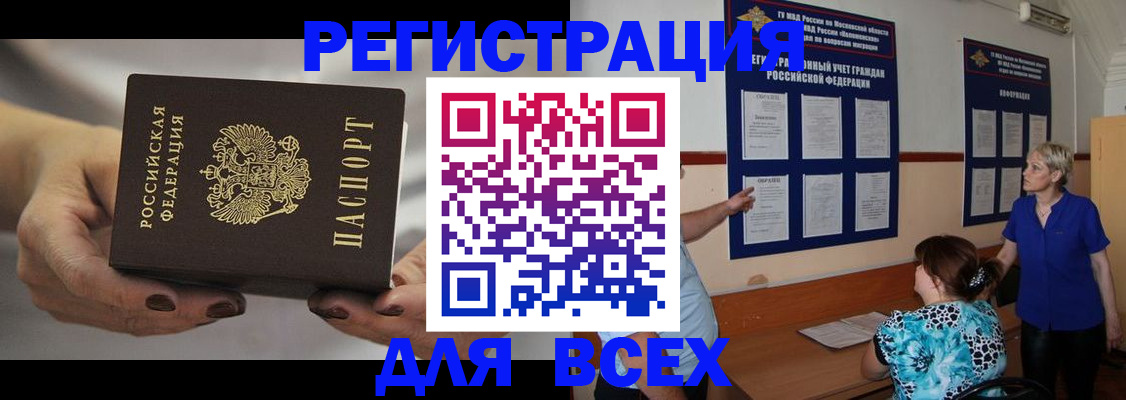 миграционный учет в Дубовке