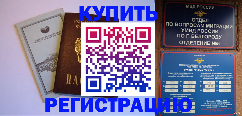 временная прописка в Дубовке