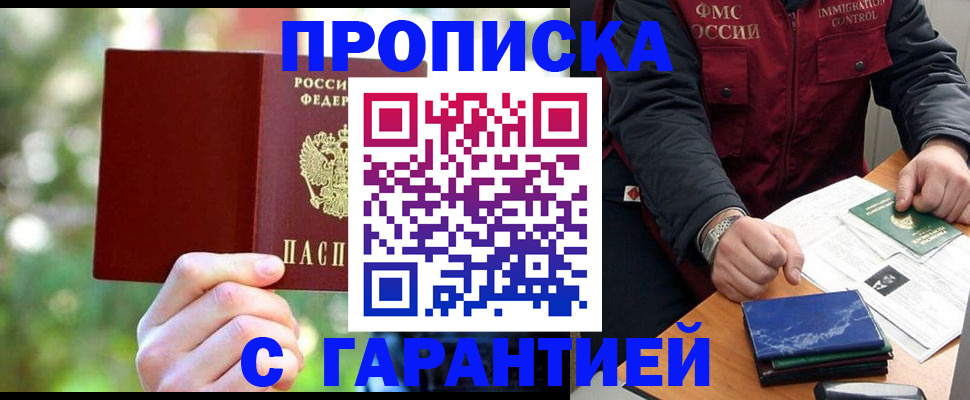 прописка для военкомата в Дубовке